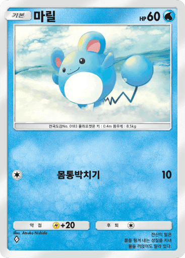 마릴