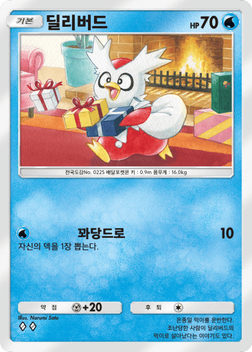 딜리버드