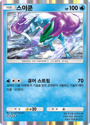 스이쿤