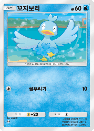 꼬지보리