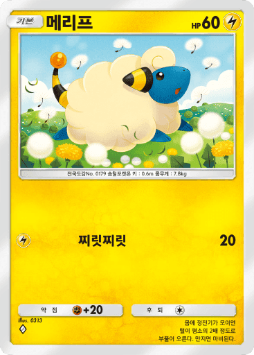 메리프