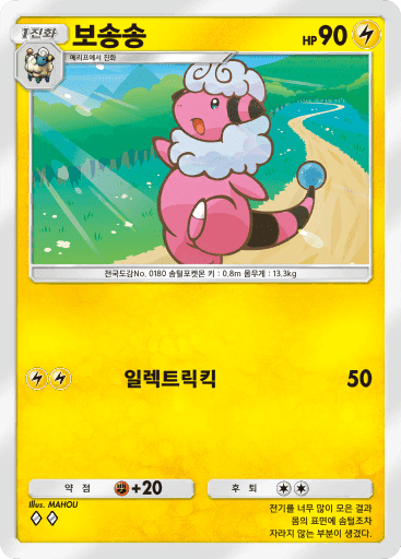 보송송