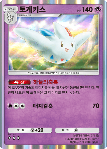 토게키스