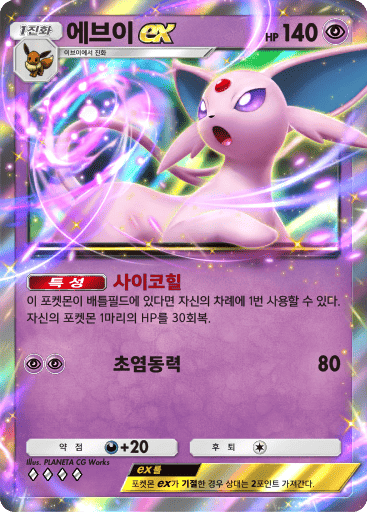 에브이ex