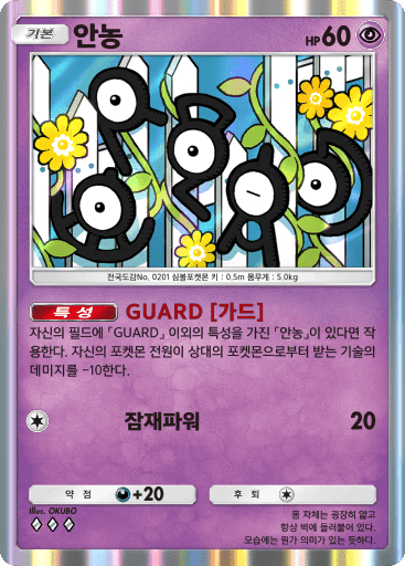 안농