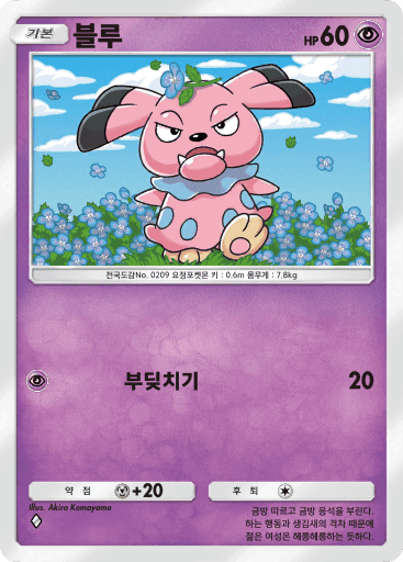 블루