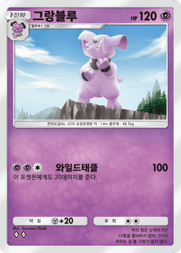 그랑블루