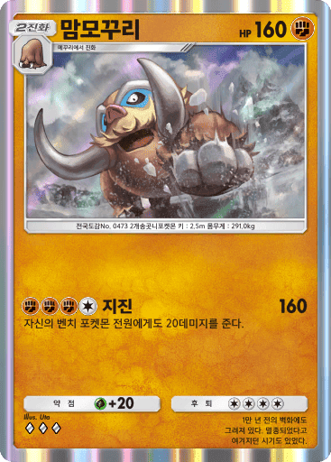 맘모꾸리