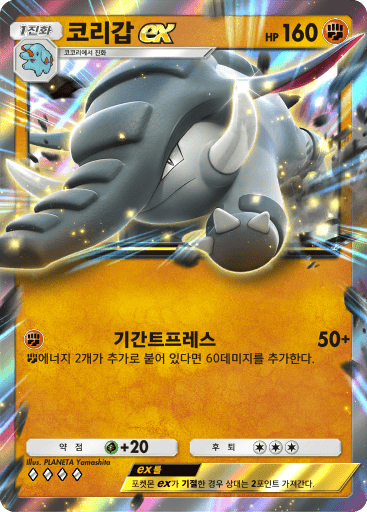 코리갑ex