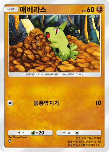 애버라스