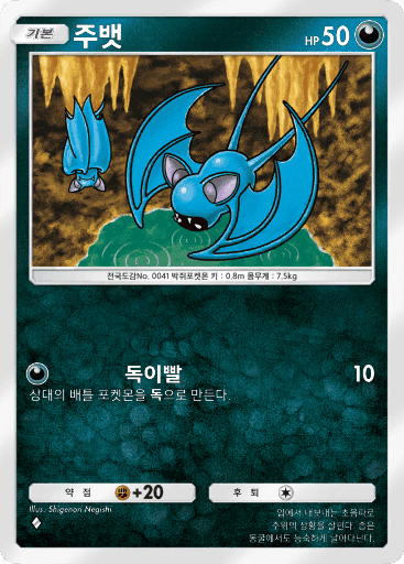 주뱃