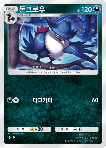 돈크로우