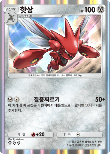 핫삼
