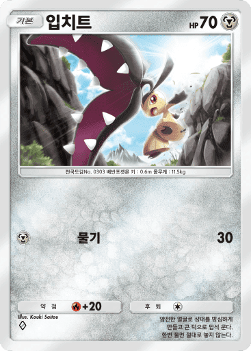 입치트
