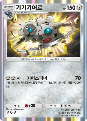 기기기어르