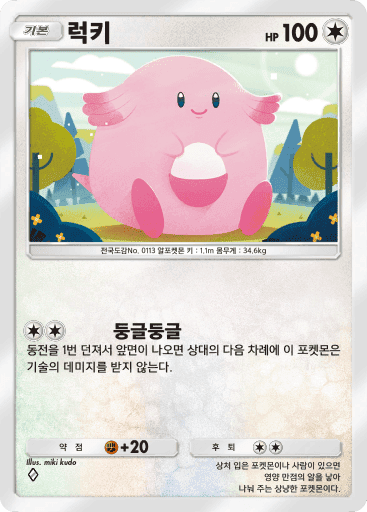 럭키