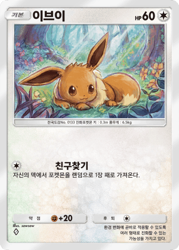 이브이