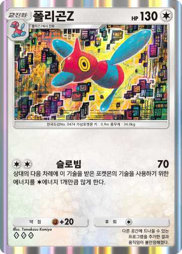 폴리곤Z