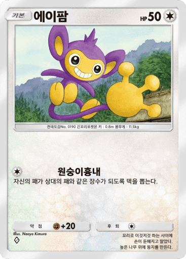 에이팜