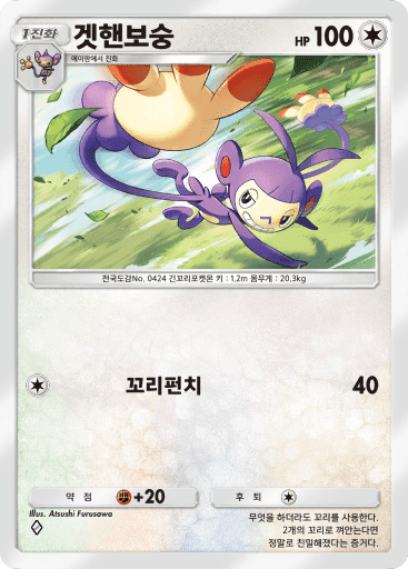 겟핸보숭