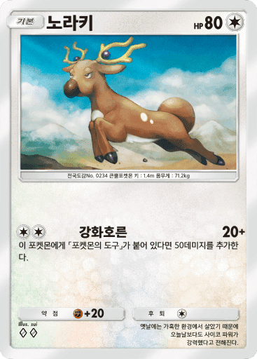 노라키