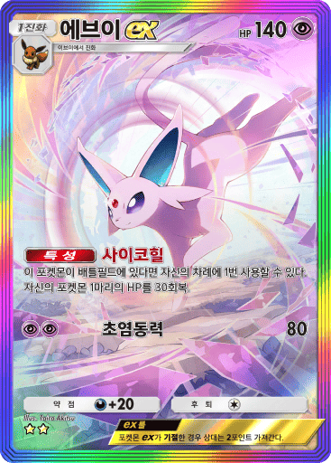 에브이ex