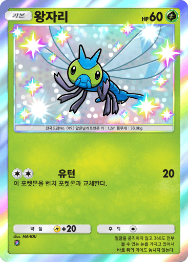 왕자리