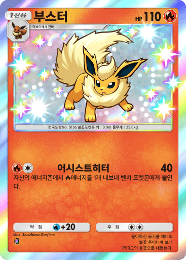 부스터