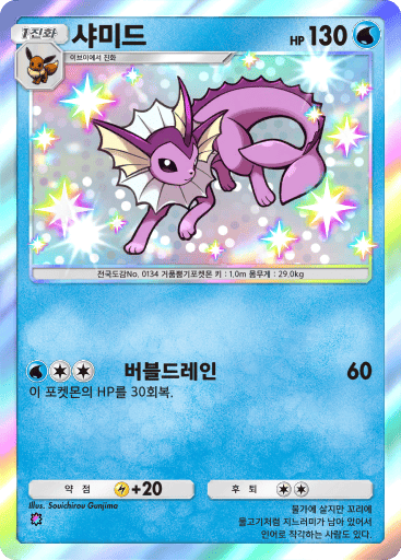 샤미드