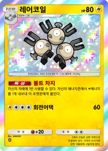 레어코일