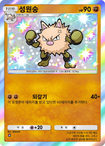 성원숭