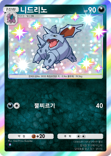 니드리노