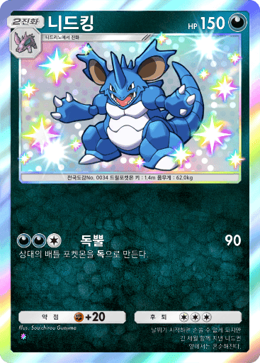 니드킹