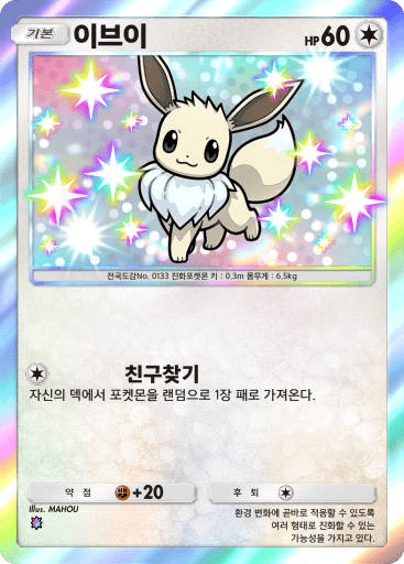 이브이