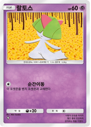 Ralts