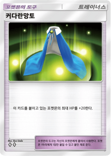 Giant Cape