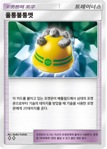 Rocky Helmet