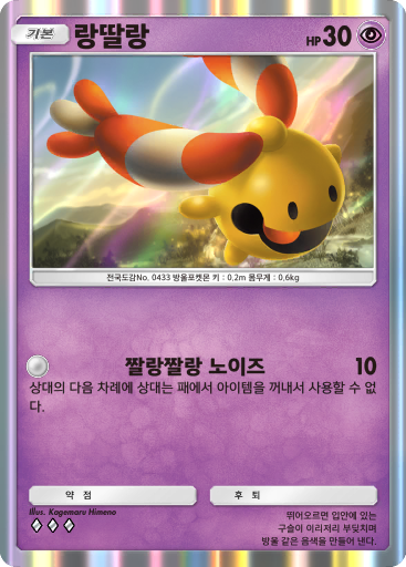 Chingling