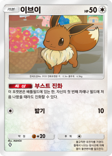 Eevee