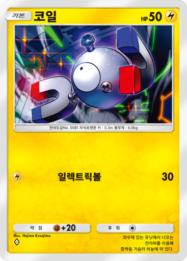 Magnemite