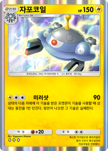 Magnezone