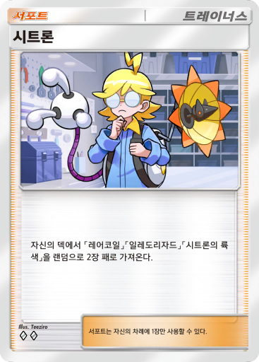 Clemont