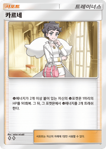 Diantha
