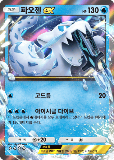 Chien-Pao ex