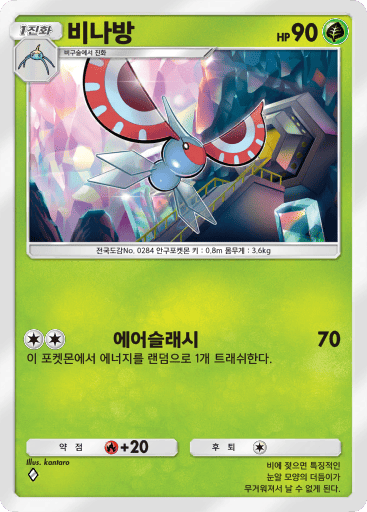 비나방