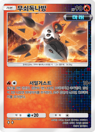 무쇠독나방