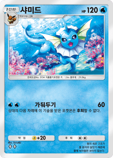 샤미드
