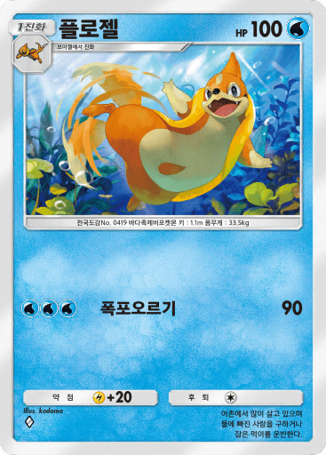 플로젤
