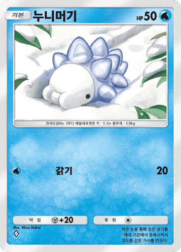 누니머기