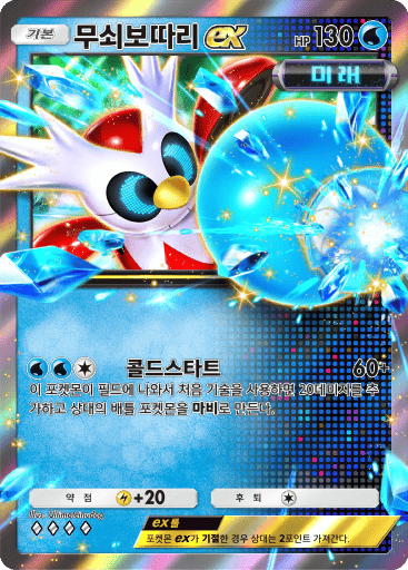 무쇠보따리 ex